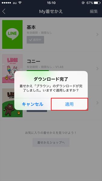 20161116_y-koba_LINE (5)_R