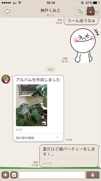 20161116_y-koba_LINE (6)_R