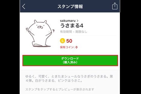 【LINE】うっかりさん必見！ 誤って削除したスタンプを復活させる基本ワザ