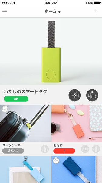 ↑専用アプリ画面