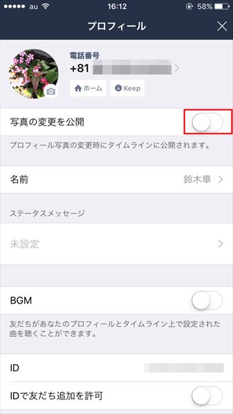 20161119_y-koba_LINE (2)_R