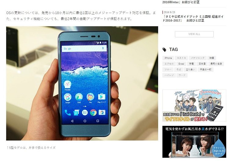 ↑関連記事を探していくと、アップロードした写真を使用しているGetNavi webの記事も表示されました
