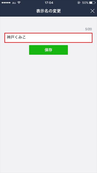 20161121_y-koba_LINE (3)_R