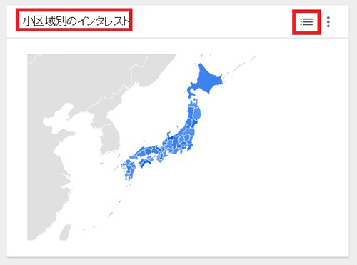 ↑詳細ページにある「小区域別のインタレスト」で、右上の箇条書きのアイコンをクリック