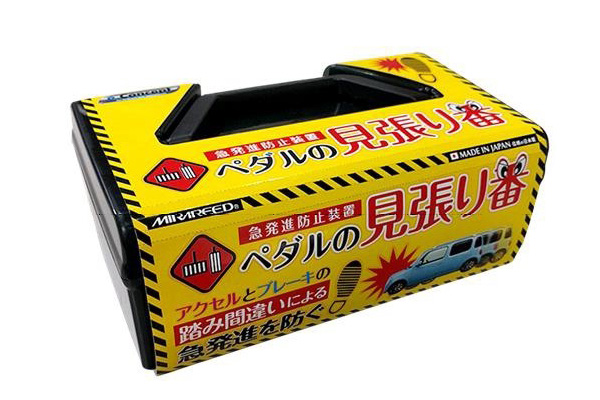 ペダル踏み間違い事故を減らせるか? 急発進を防止する「ペダルの見張り番」をオートバックスが発売
