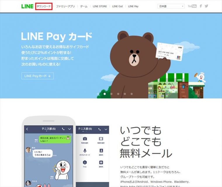 20161124_y-koba_LINE (1)_R