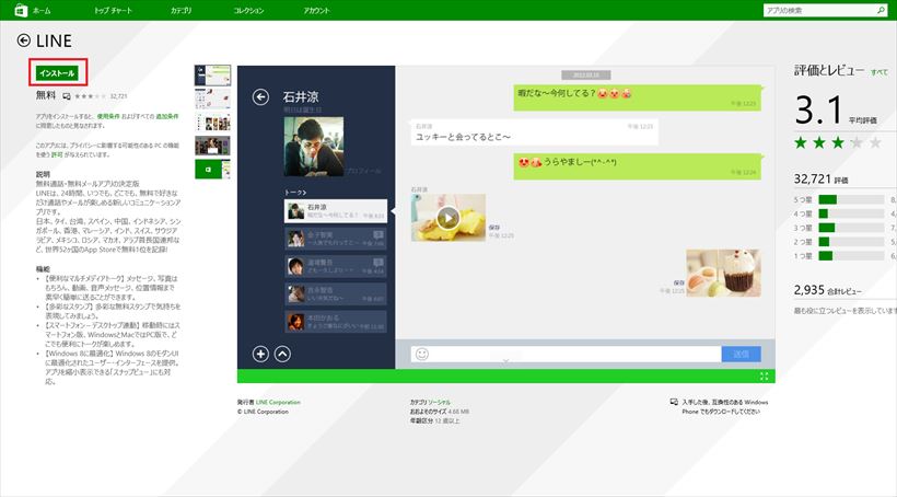 20161124_y-koba_LINE (3)_R