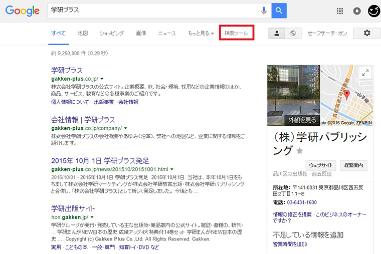 ↑まずは、通常通りキーワードで検索
