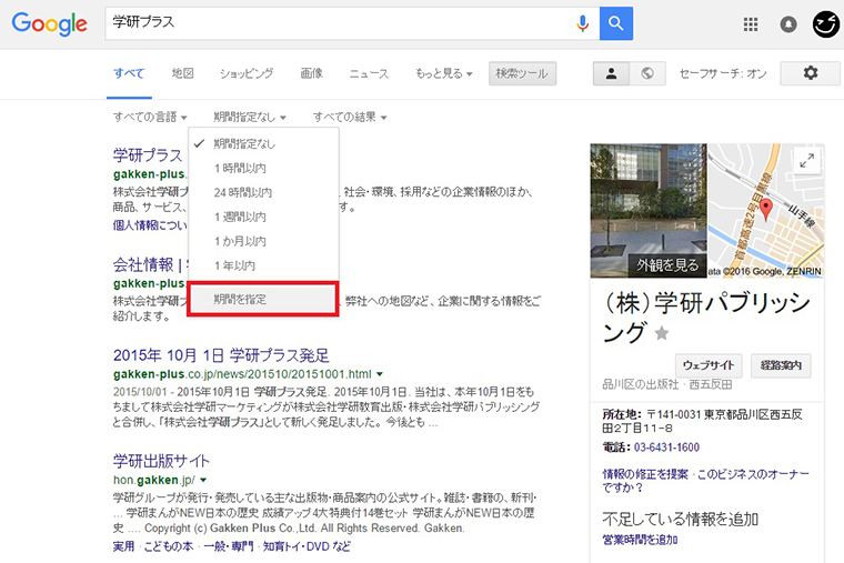 ↑つづいて、下部に表示される「期間を指定」をクリック
