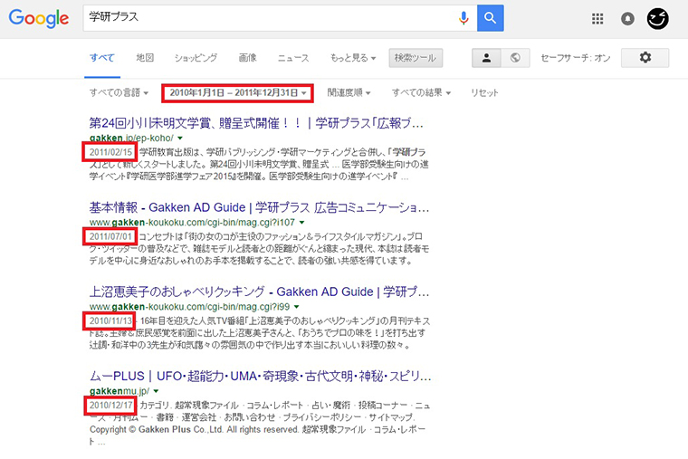 ↑指定期間の記事のみが検索結果に表示されます
