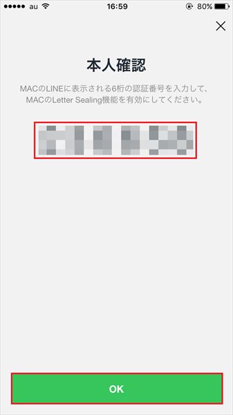 20161125_y-koba_LINE_009_R