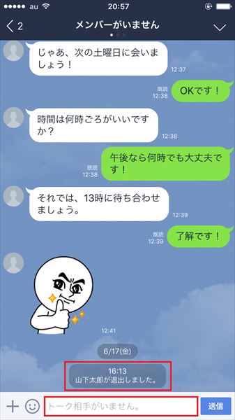 20161128_y-koba_LINE (5)_R