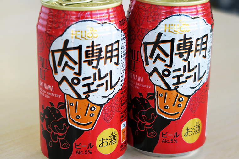 “肉”のために作られたビールがローソンで先行発売! 一緒に買うべき“お手軽肉”をレクチャー【11月29日はいい肉の日】