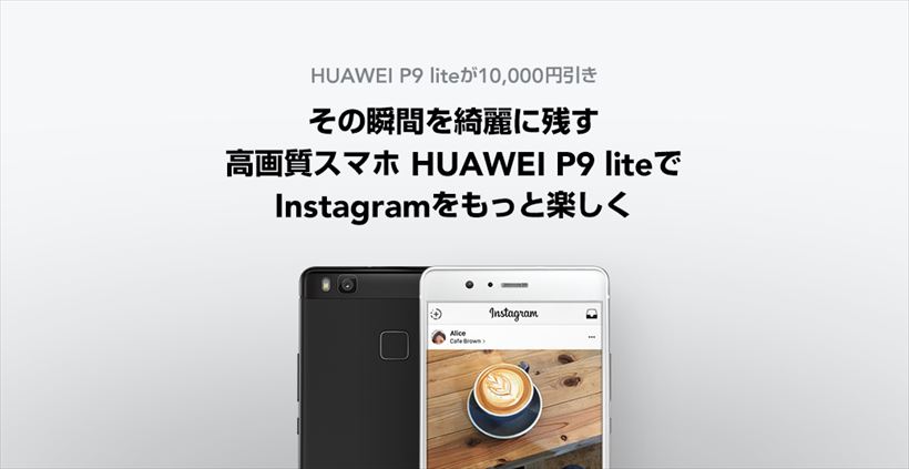 LINE MOBILE_image01_R