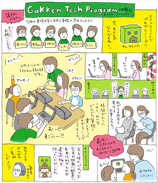 Minecraft CAMP 写真候補-ILL_R