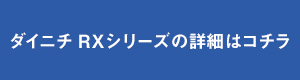 banner_dainichi161114
