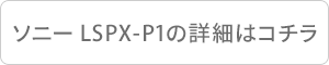 banner_sony161129