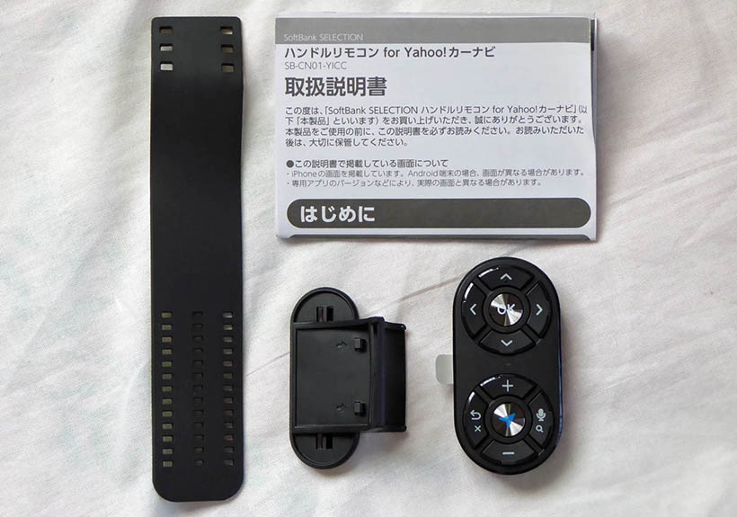 ↑同梱内容