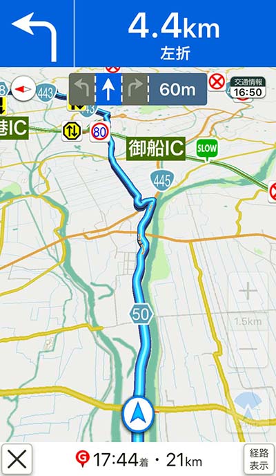 ↑「Yahoo!カーナビ」の一般道でのルートガイド画面。各交通規制や交通情報、車線ガイドも表示。充実度はかなり高い