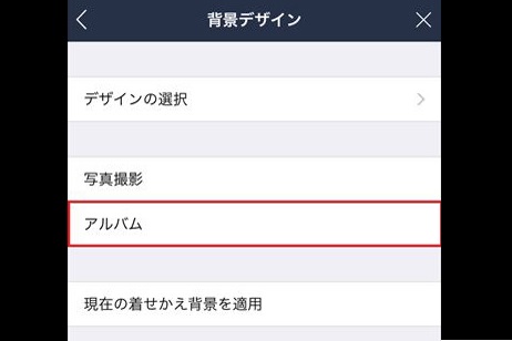 LINEの誤送信リスクを減らす簡単な方法! トーク画面の背景を「友だち」ごとに設定するだけ
