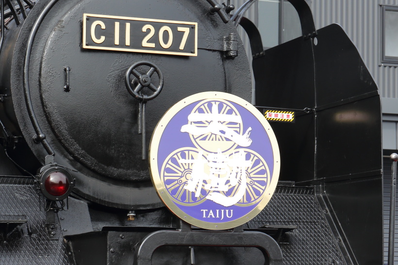 東武鉄道の新しいSL列車「大樹」を徹底解説! 復活の背景は? 使用車両は? 車掌車って何?