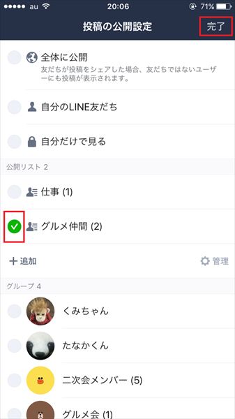 20161205_y-koba_LINE (12)_R3