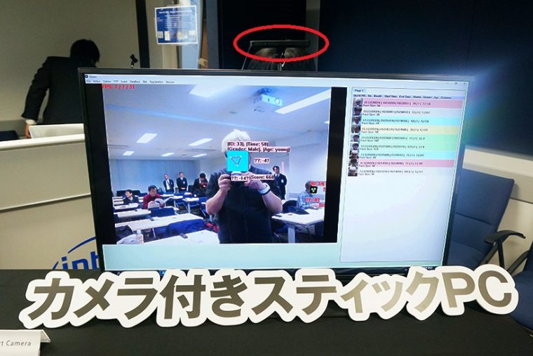 ↑顔を解析して年齢や性別を判別するデモンストレーション。筆者は「男性」「若者」と判別されています