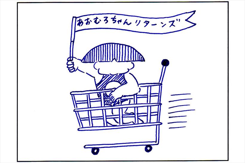 連載漫画「あおむろちゃん リターンズ」Vol.04「スケボー」