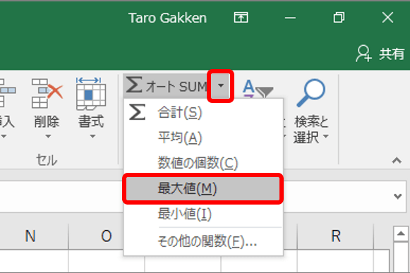 【エクセル】最大値・最小値を求める基本ワザ3選！ステータスバーを活用しよう
