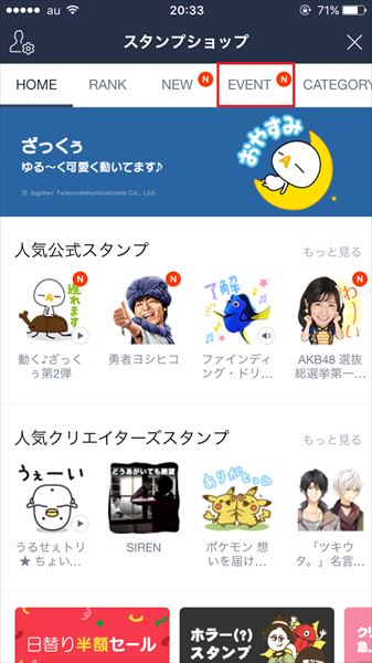 20161207_y-koba_LINE (2)_R3