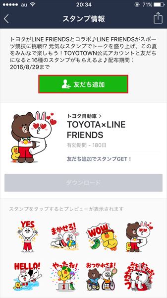 20161207_y-koba_LINE (4)_R3