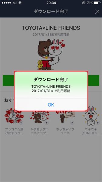 20161207_y-koba_LINE (7)_R3