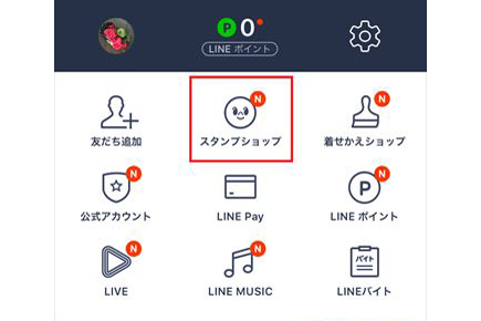 【いまさら聞けない】公式アカウントのLINEスタンプってちゃんとダウンロードしてる？