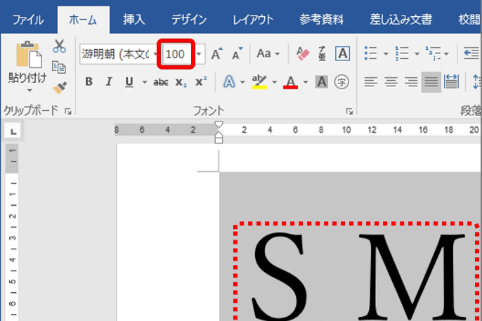 ワードの文字は「72ポイント」が限界じゃない!?　シンプルすぎて意外と知らないフォントサイズ変更テク　
