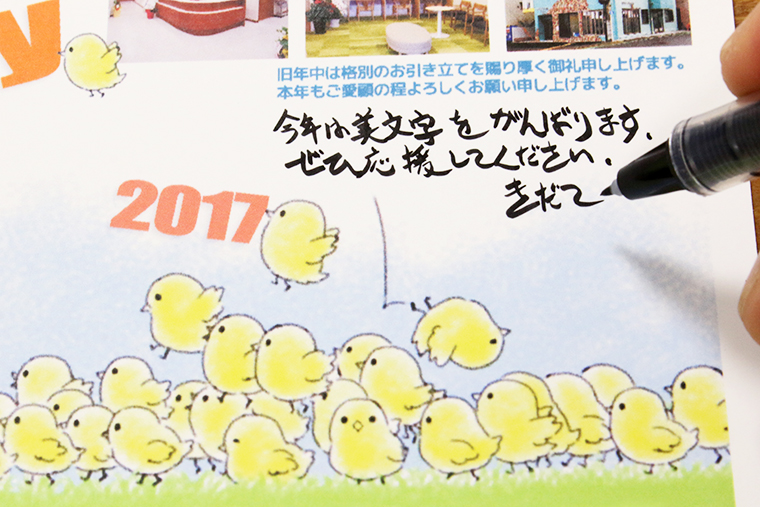 ↑年賀状の隅っこへの添え書きもなんのその