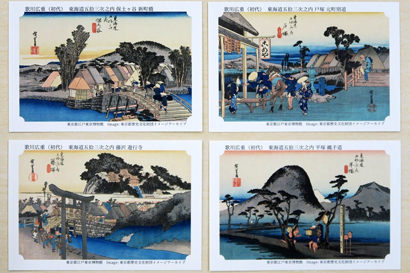 【全55種類網羅】お茶づけに付いてたあのおまけ覚えてる!? 約20年ぶりに復活した「東海道五拾三次」カードを完全制覇!