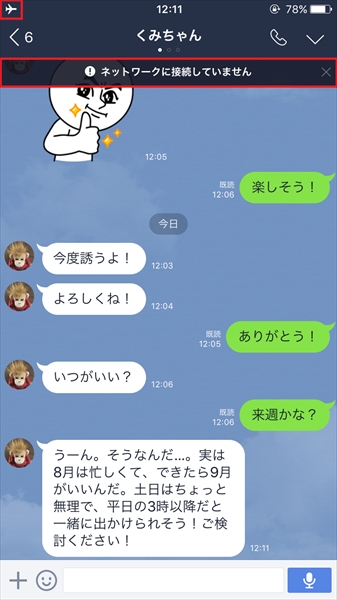 20161212_y-koba_LINE (3)_R3