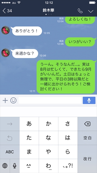 20161212_y-koba_LINE (6)_R3