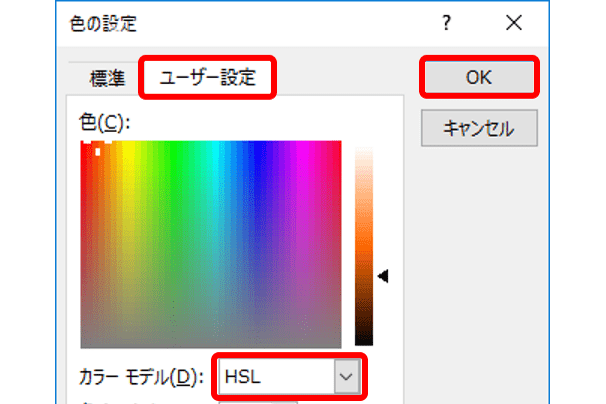 資料の見出しをしっくりくる色に変えるには？　いまさら聞けないワードの“色使い”テクニック