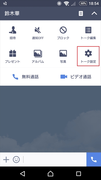 20161214_y-koba_LINE (1)_R3