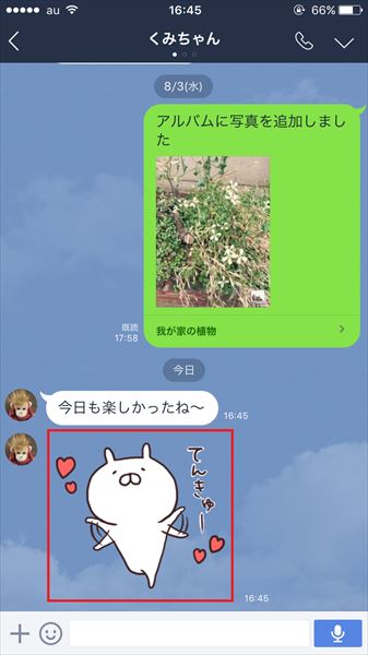 20161216_LINE (1)_R3