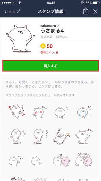 20161216_LINE (2)_R3
