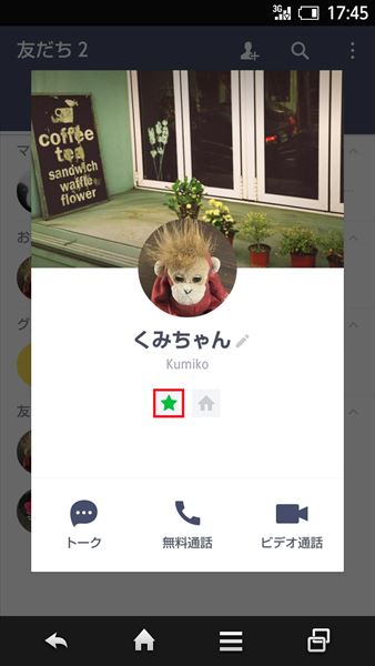 20161216_LINE (4)_R3