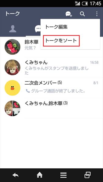 20161216_LINE (6)_R3