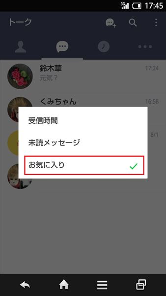 20161216_LINE (7)_R3