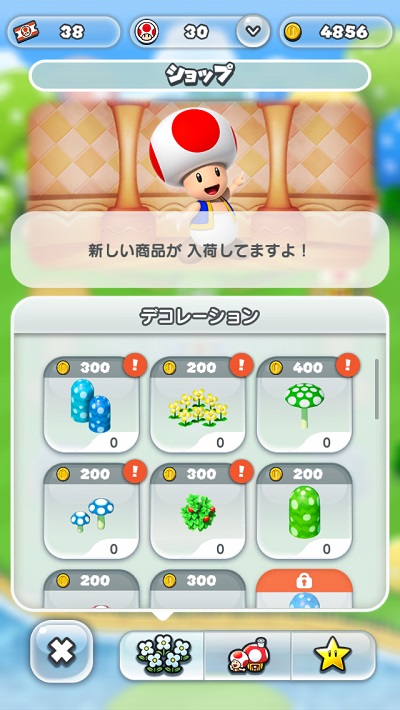↑コインでアイテムを買ってお城をデコレーションできます