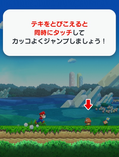↑小さな段差やクリボーサイズの敵は自動で飛び越えます。飛び越えた瞬間にジャンプすると敵を踏み潰せます