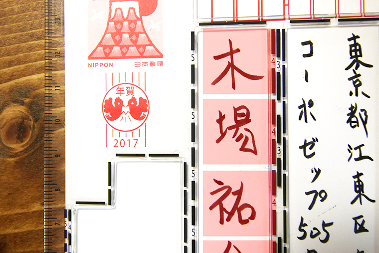 ↑名前用の窓は文字数でマーカーの長さが違う。これは4文字用