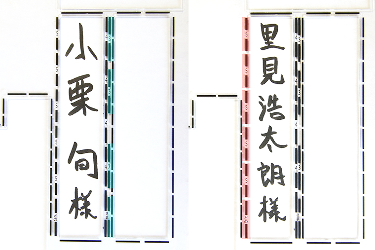 ↑3文字名前・5文字名前用のマーカーはこのような配分。1文字名字+2文字名前などは自分でバランスを取る必要があるが、慣れればさほど難しくはない