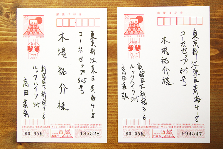 “字が汚い族“が年賀状で美文字を書き上げるには? 「スットカケール」を使えば美しい文字がすっと書ける!